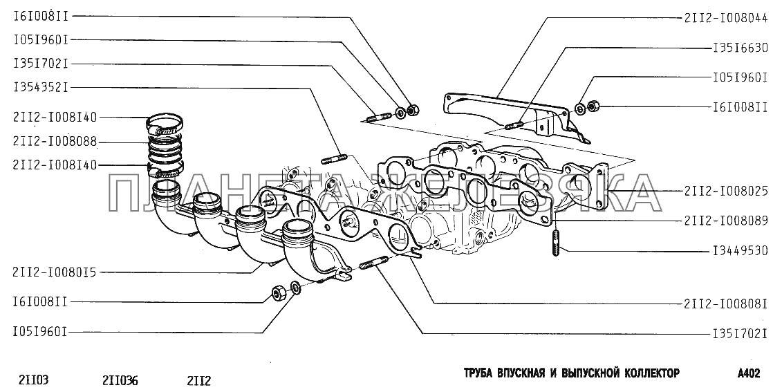 Труба впускная и выпускной коллектор ВАЗ-2110