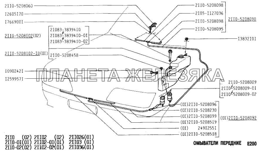 Омыватели передние ВАЗ-2112