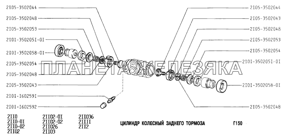 Цилиндр колесный заднего тормоза ВАЗ-2110