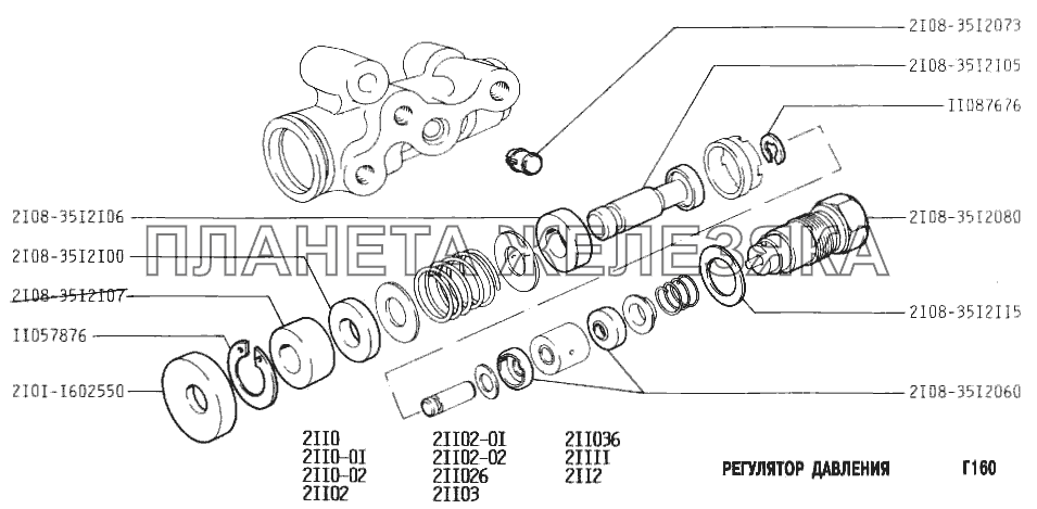 Регулятор давления ВАЗ-2110