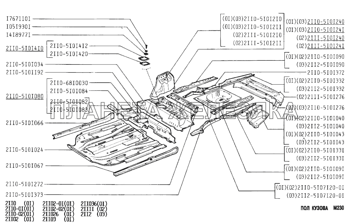 Пол кузова ВАЗ-2112