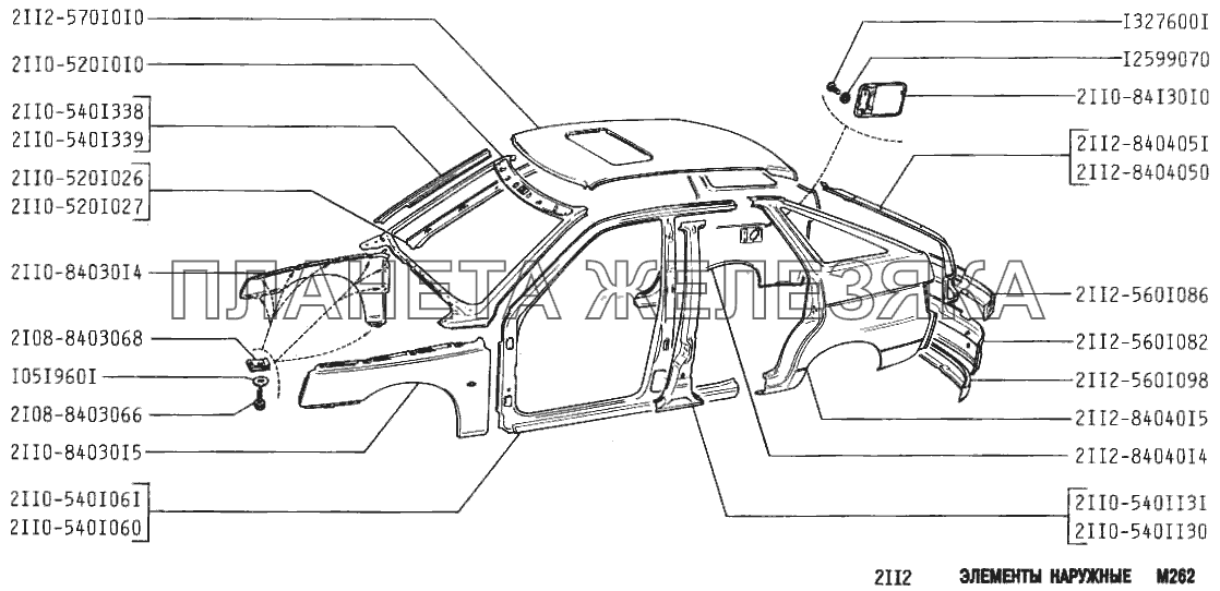 Элементы наружные ВАЗ-2110