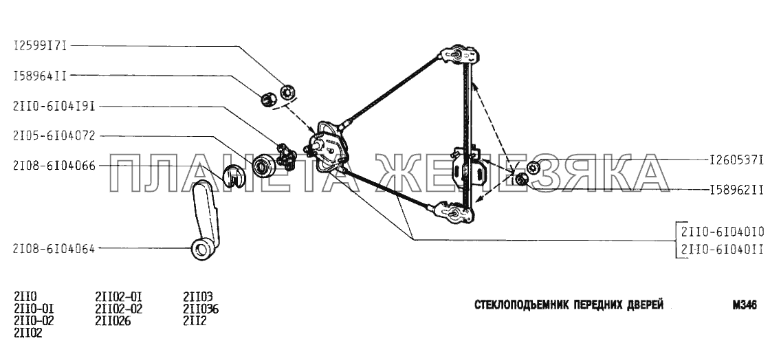 Схема переднего стеклоподъемника ваз 2105 - 96 фото