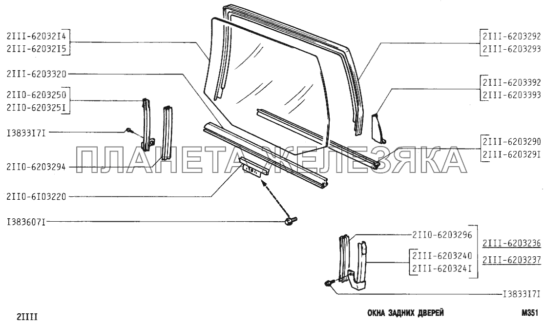 Окна задних дверей ВАЗ-2110