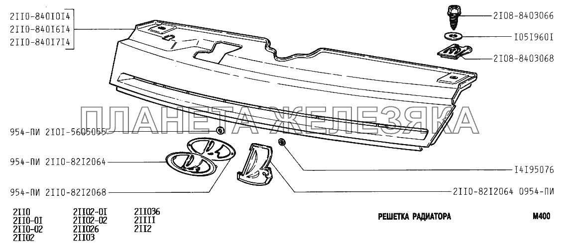 Решетка радиатора ВАЗ-2110