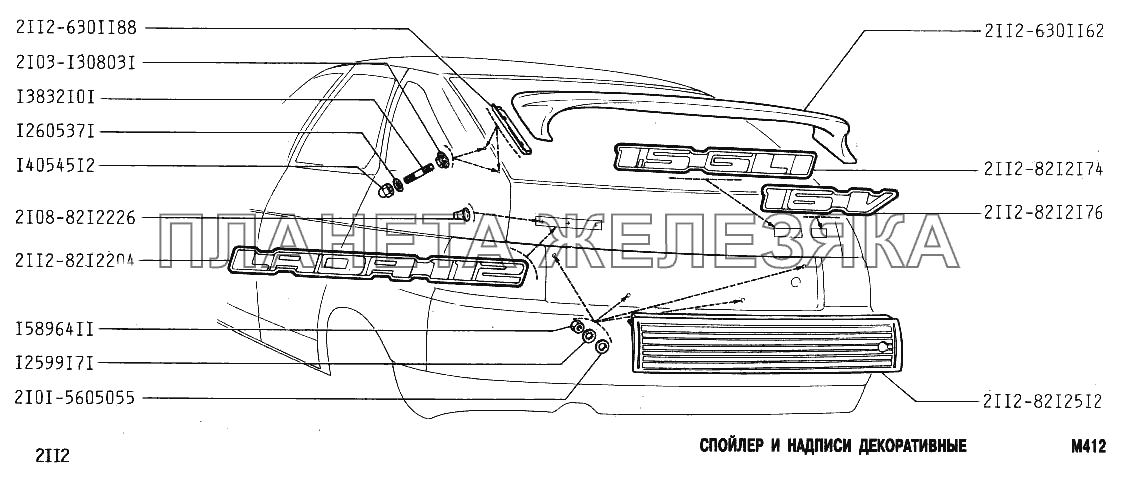 Спойлер и надписи декоративные ВАЗ-2111