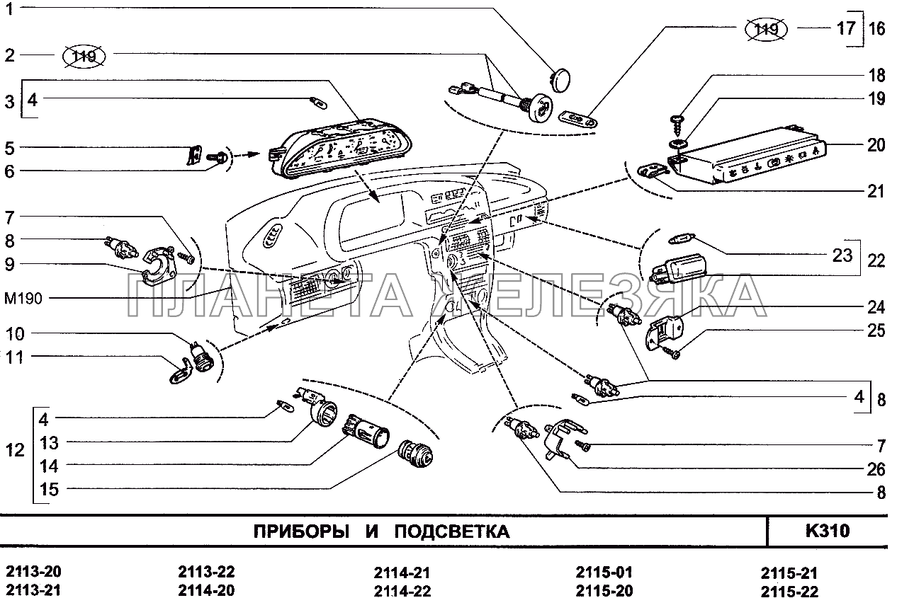 Подсветка бардачка (вещевого ящика) ВАЗ 2114, схема