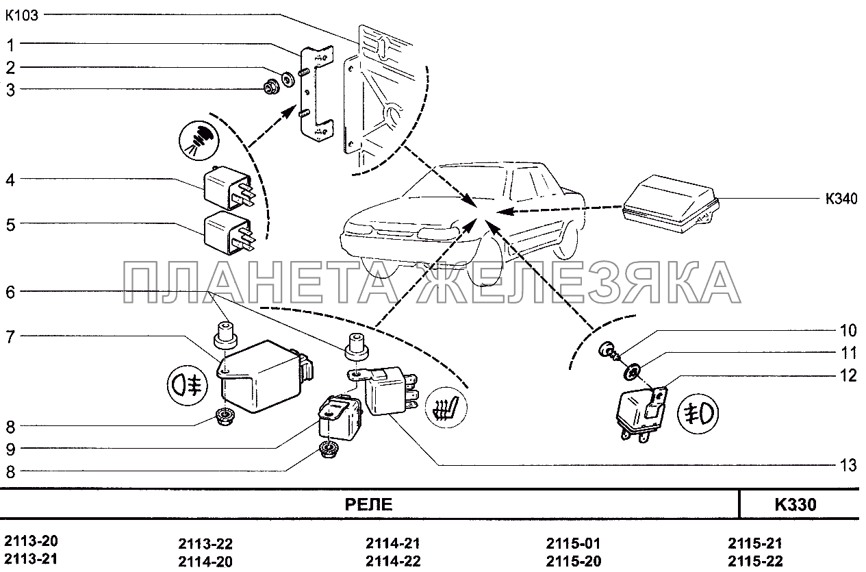 Реле ВАЗ-2113