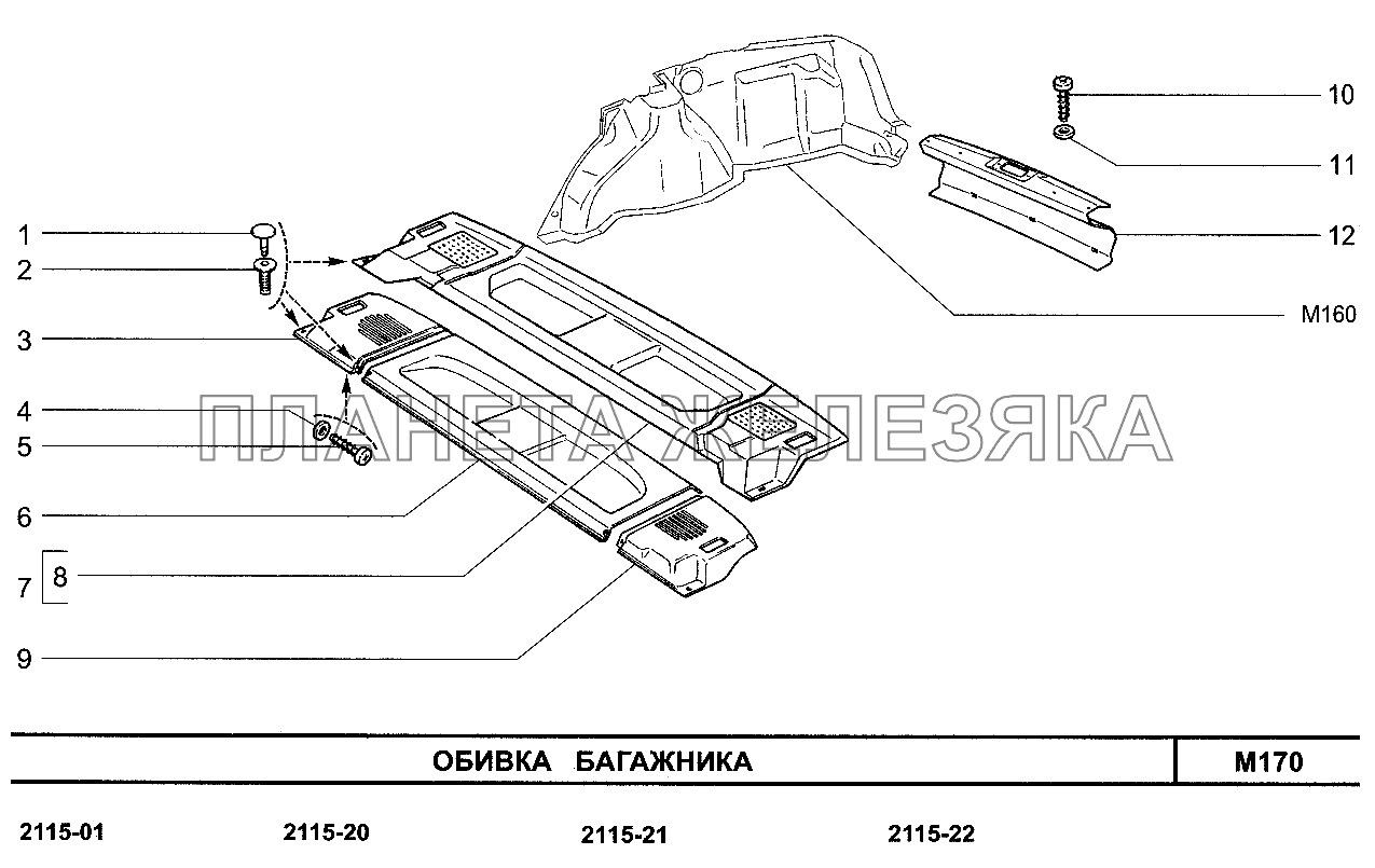 Обивка багажника ВАЗ-2115