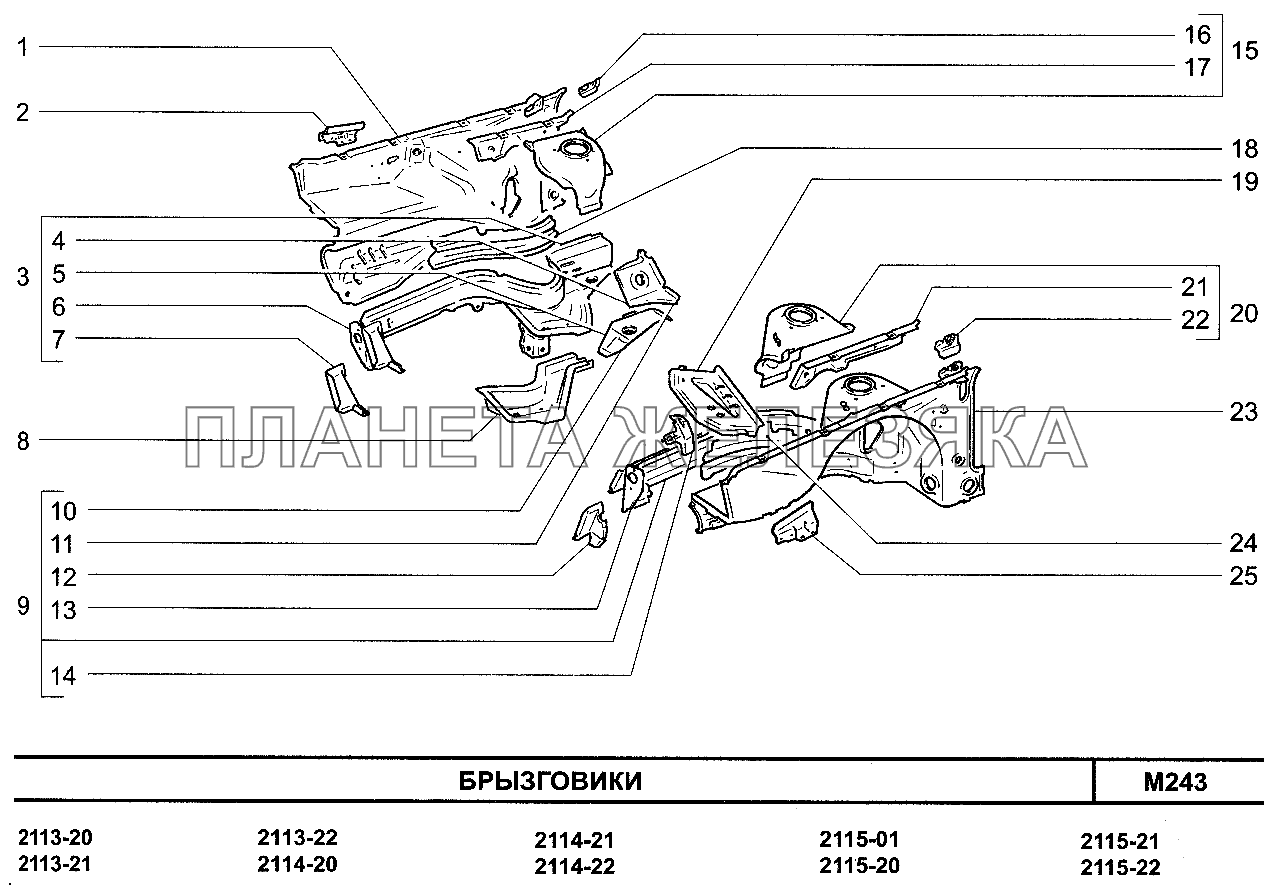 Брызговики ВАЗ-2113