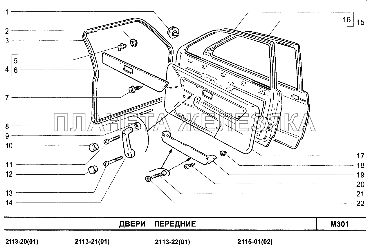 Двери передние ВАЗ-2113