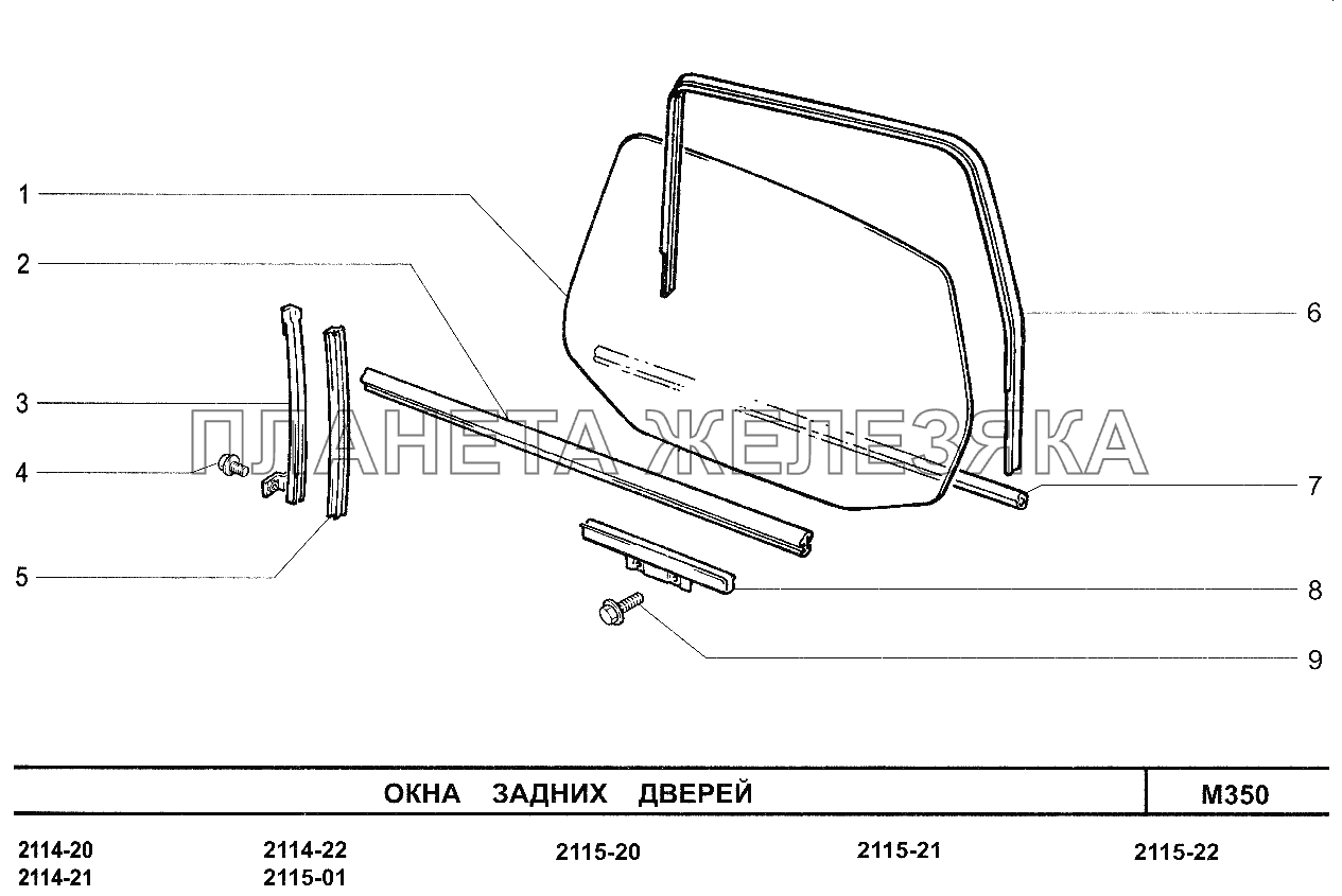 Окна задних дверей ВАЗ-2113