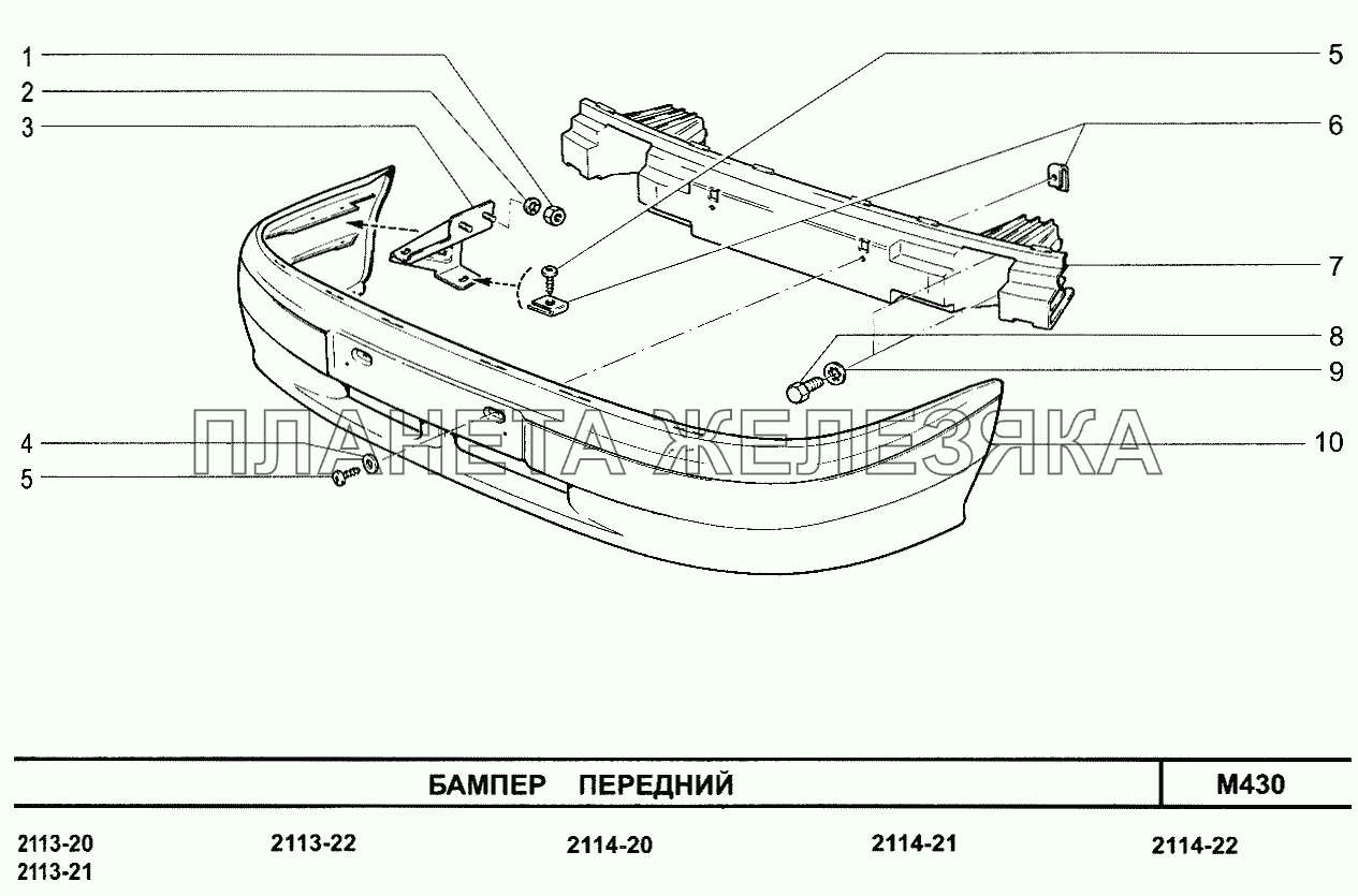 Бампер передний ВАЗ-2115