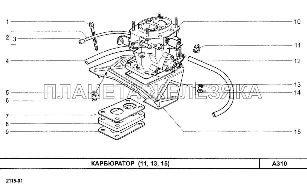 Карбюратор (11, 13, 15) ВАЗ-2115