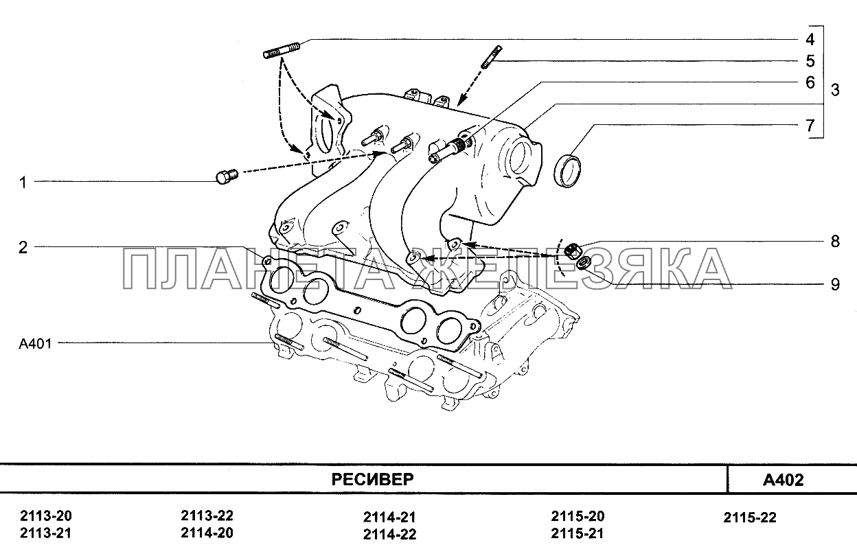 Ресивер ВАЗ-2113