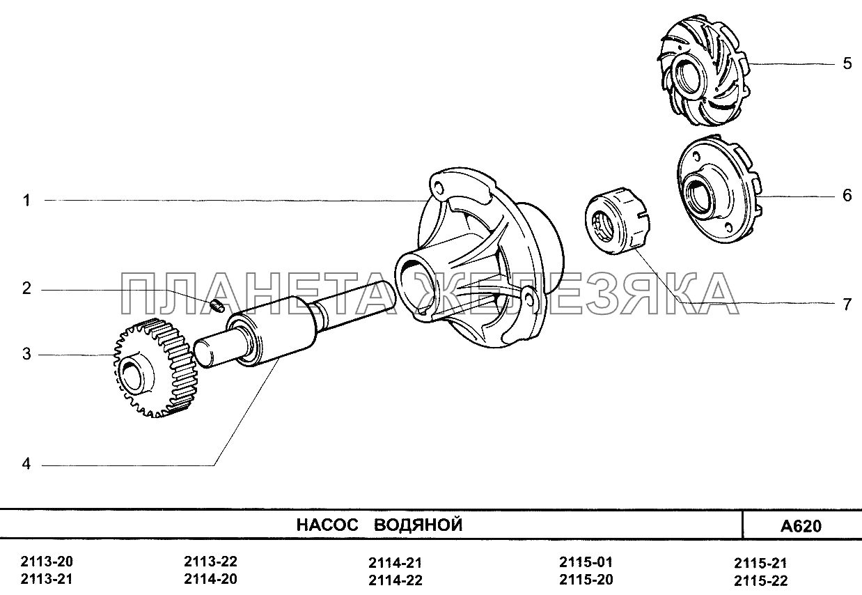 Насос водяной ВАЗ-2113