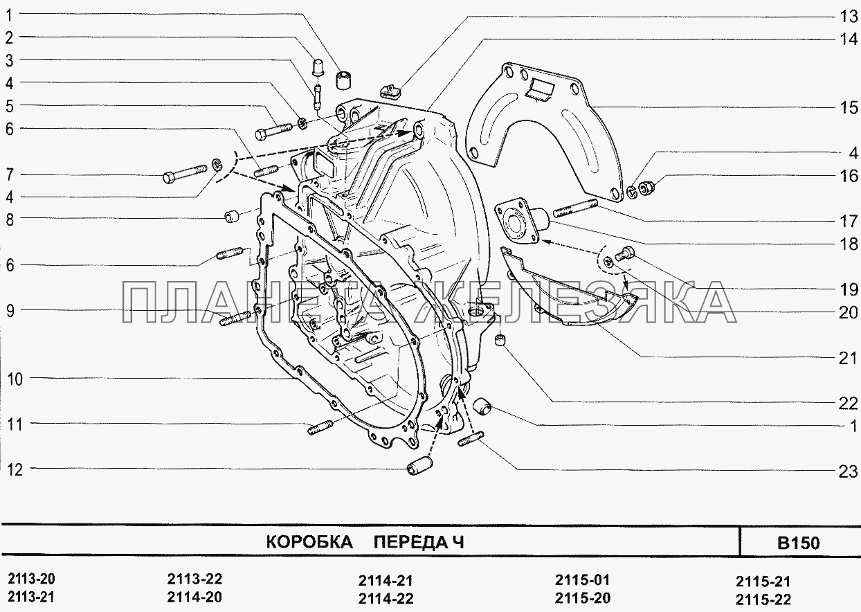 Коробка передач ВАЗ-2113