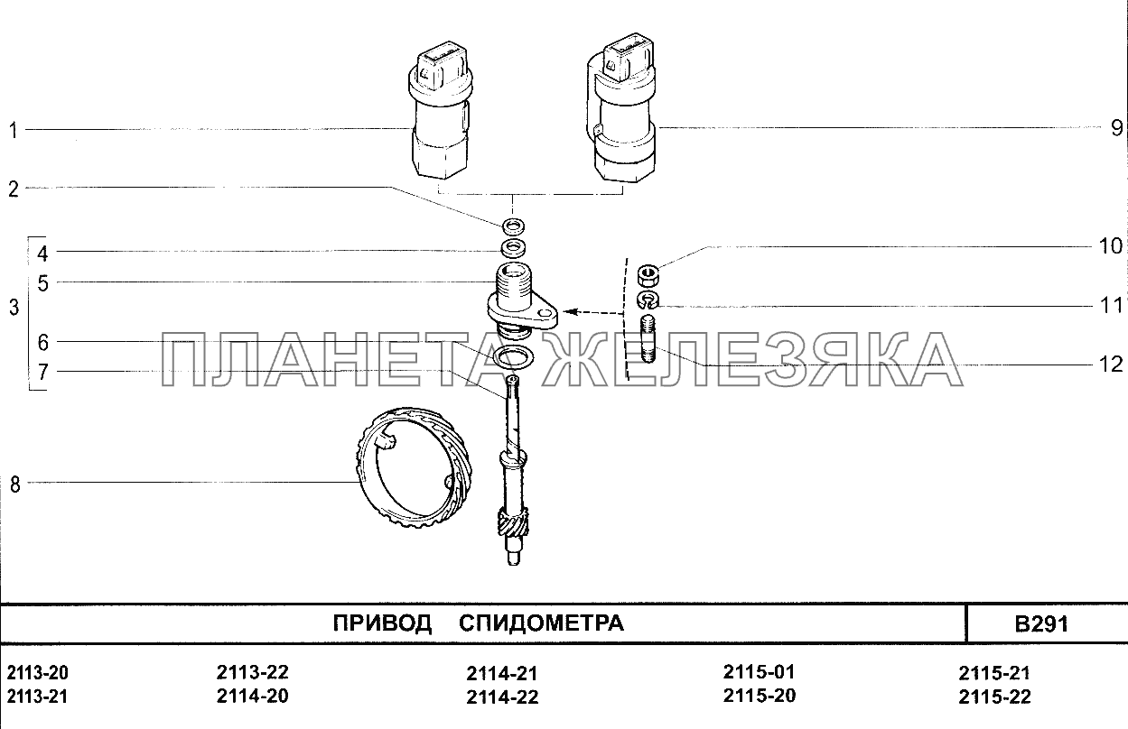 Привод спидометра ВАЗ-2113