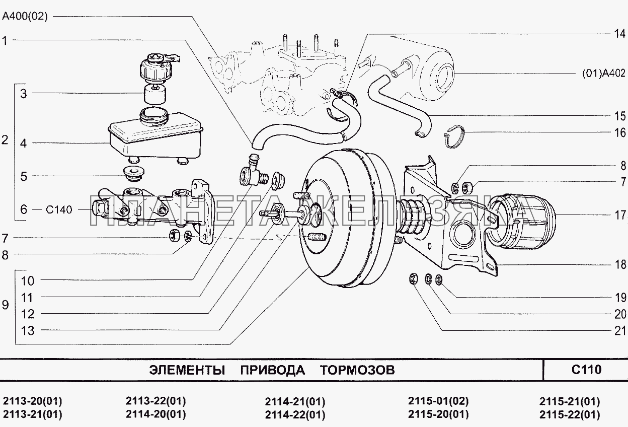 Задняя тормозная система ваз 2115 схема