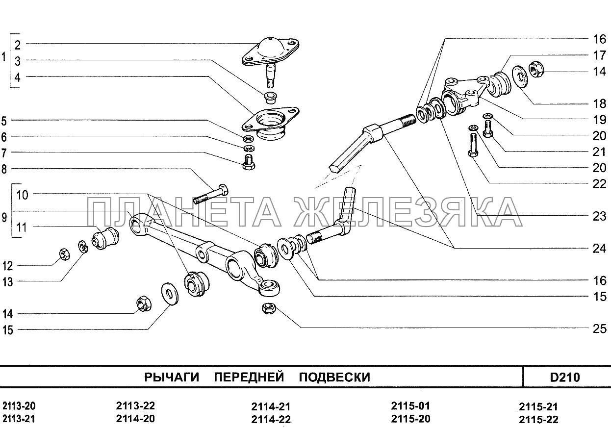 Схема подвески ваз 2114