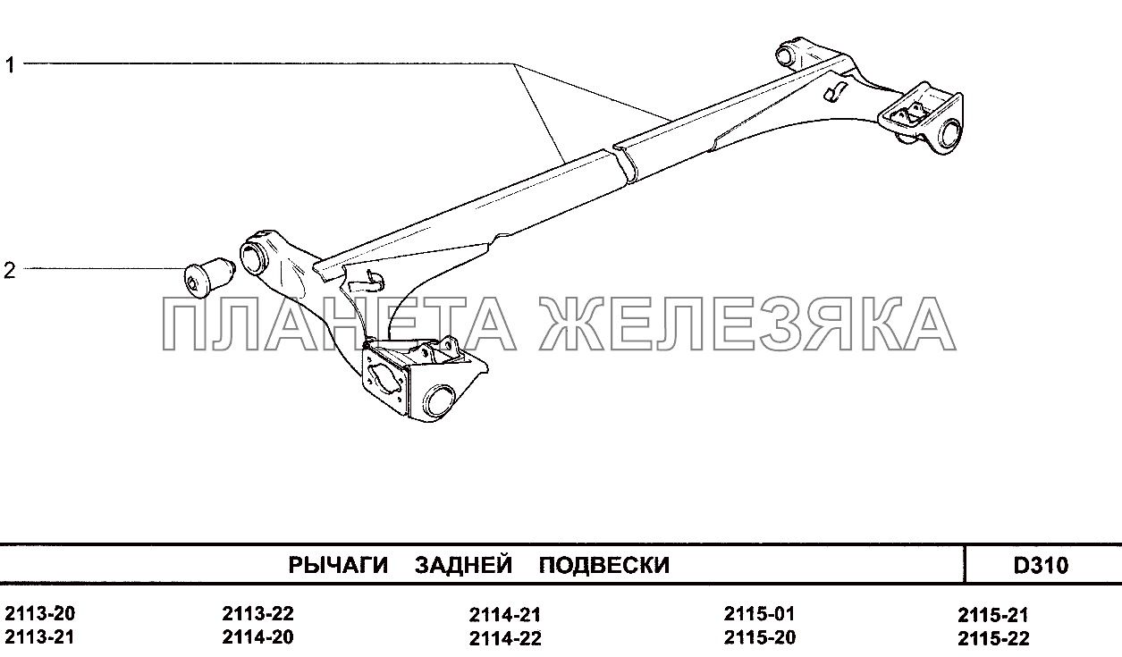 Рычаги задней подвески ВАЗ-2113