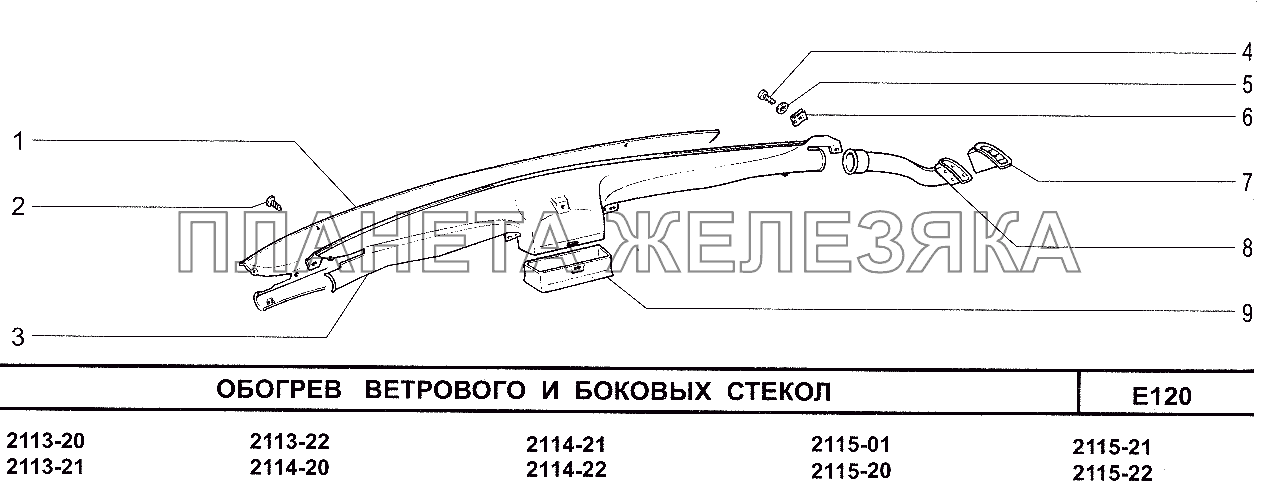 Обогрев лобового стекла ваз 2114