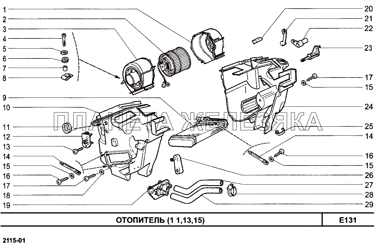 Отопитель (11, 13, 15) ВАЗ-2113