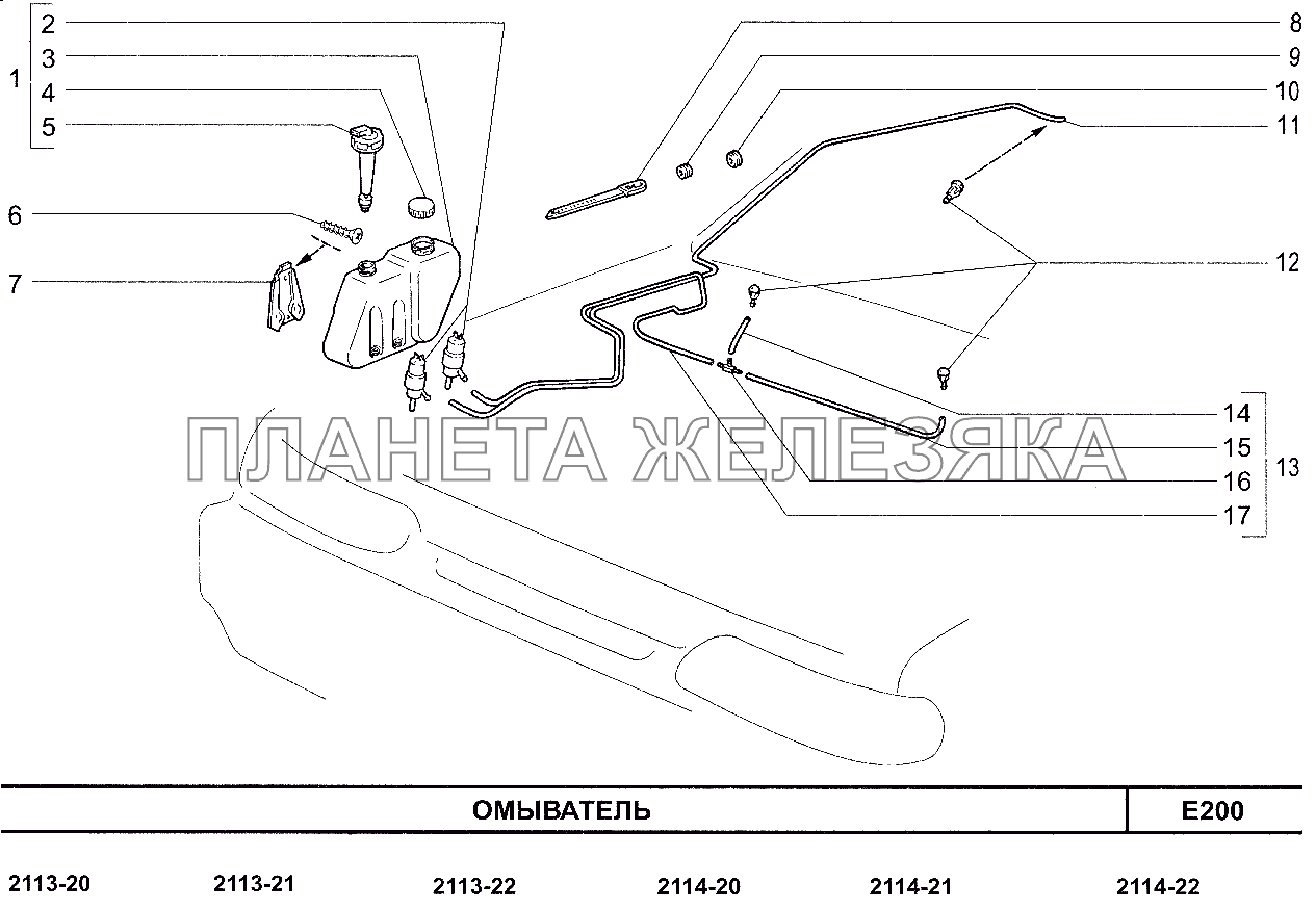 Омыватель ВАЗ-2115