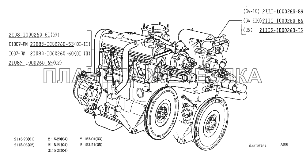 Двигатель ВАЗ-2115