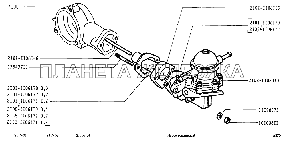 Насос топливный ВАЗ-2115