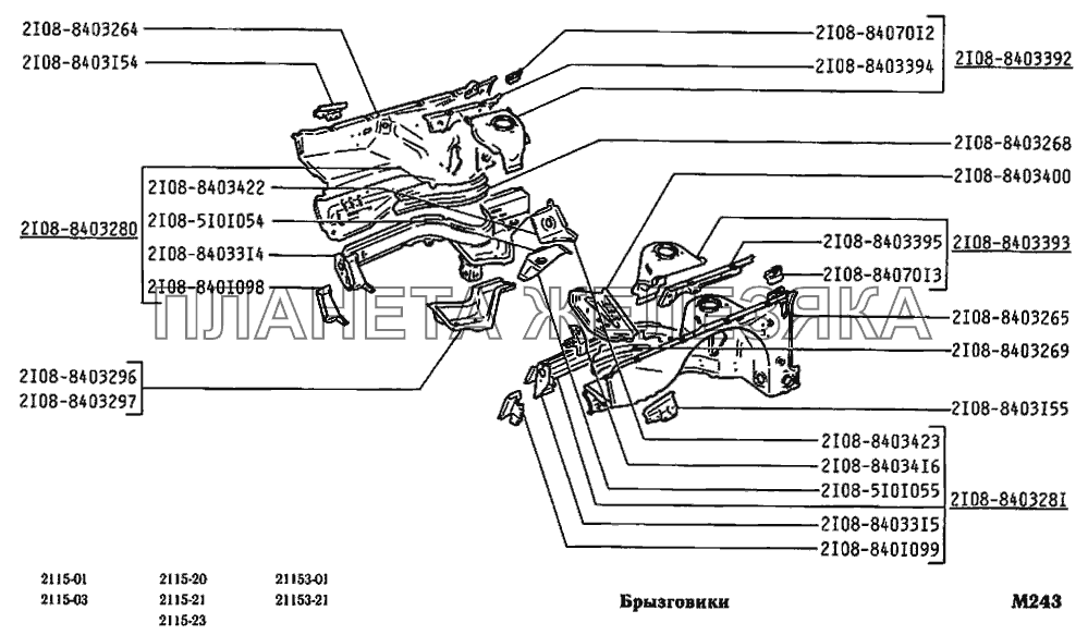 Брызговики ВАЗ-2115