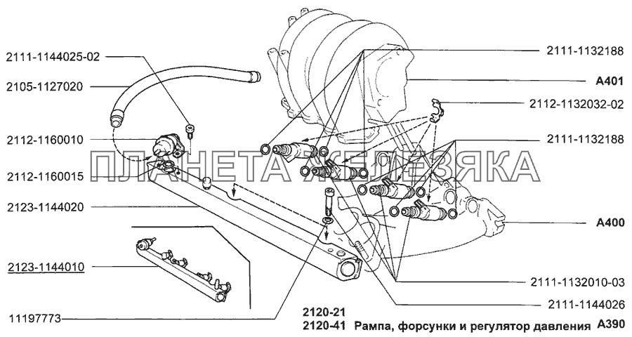 Рампа, форсунки и регулятор давления ВАЗ-2120 