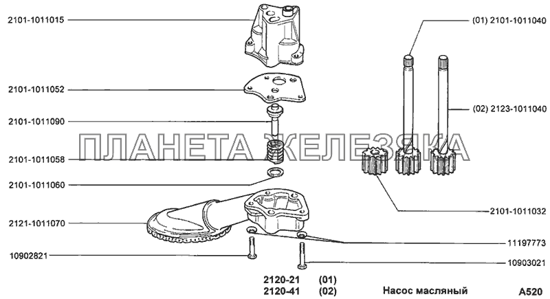 Насос масляный ВАЗ-2120 