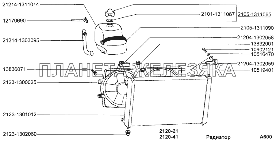 Радиатор ВАЗ-2120 