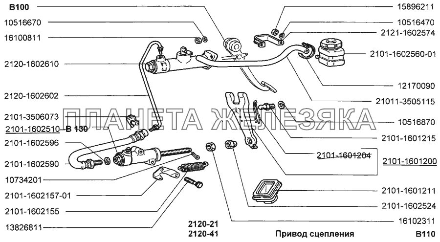 Привод сцепления ВАЗ-2120 