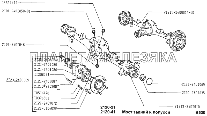 Мост задний и полуоси ВАЗ-2120 