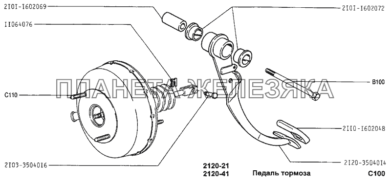 Педаль тормоза ВАЗ-2120 