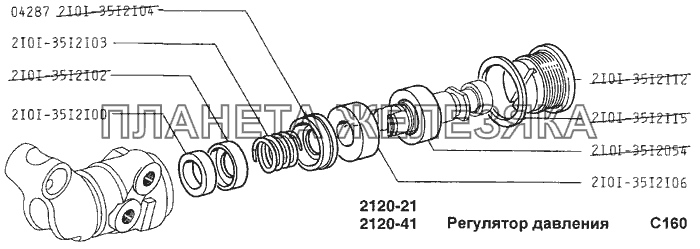 Регулятор давления ВАЗ-2120 