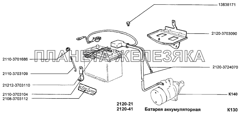 Батарея аккумуляторная ВАЗ-2120 