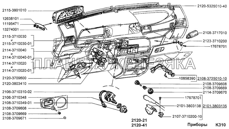 Приборы ВАЗ-2120 