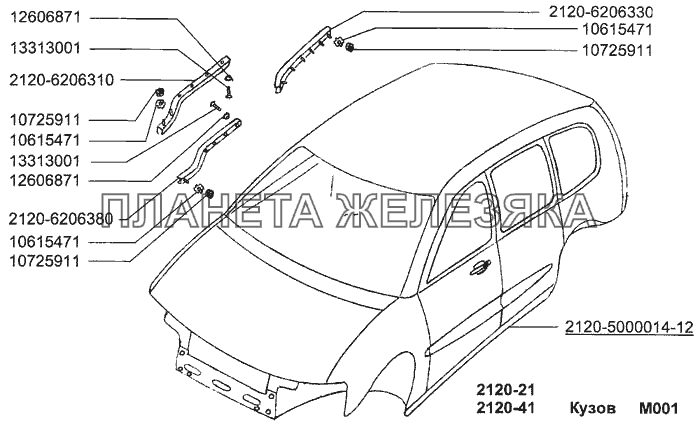 Кузов ВАЗ-2120 