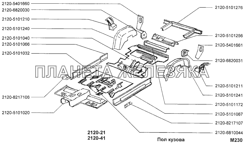 Пол кузова ВАЗ-2120 