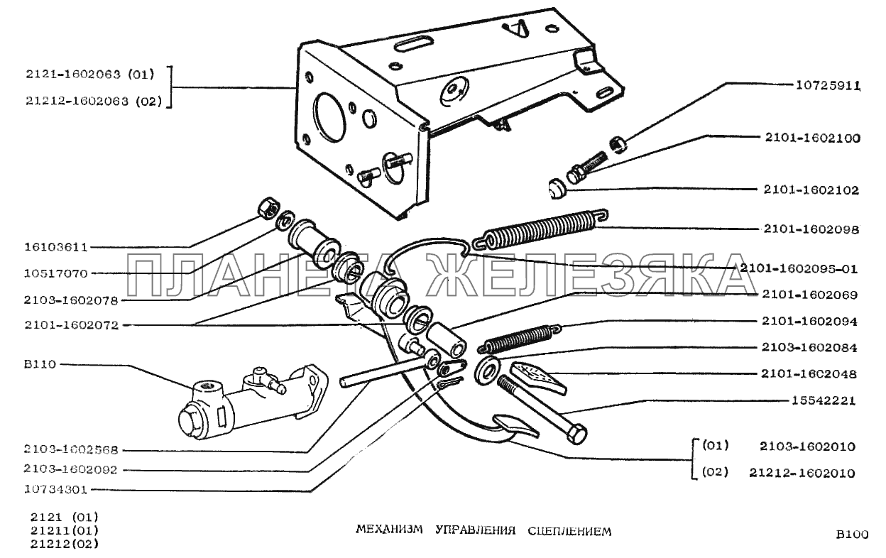 Механизм управления сцеплением ВАЗ-2121