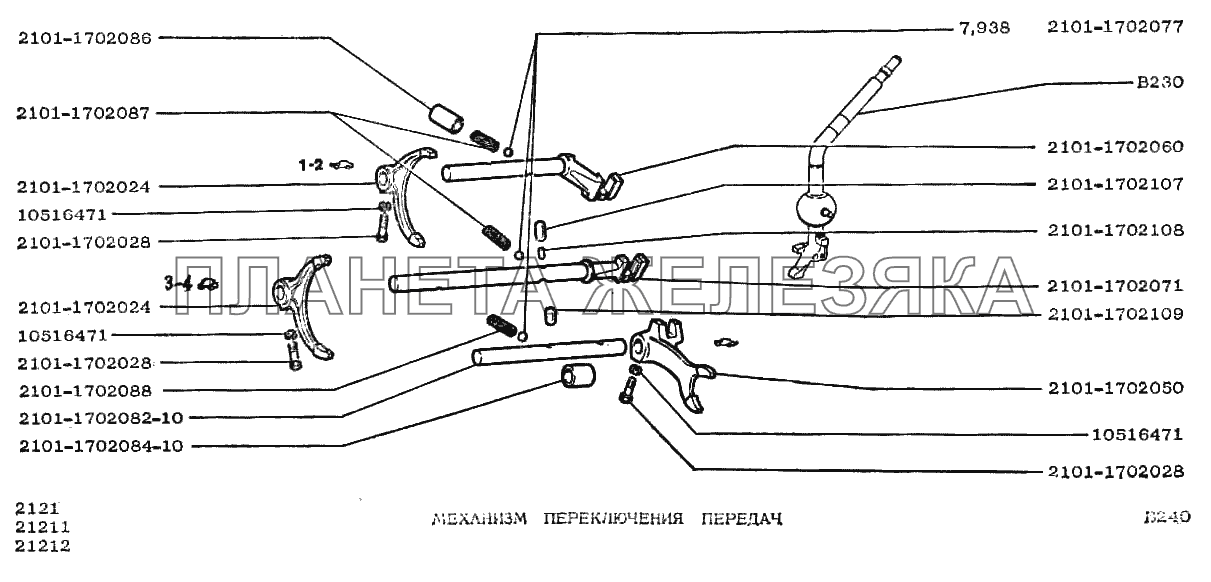 Механизм переключения передач ВАЗ-2121