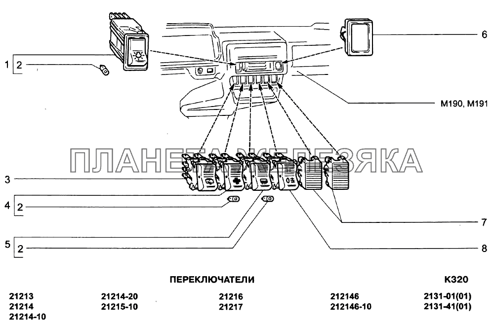 Отказали звуковой и стоп сигналы на Ниве 21213 - Lada 4x4 3D, 1,7 л, 1994 года п