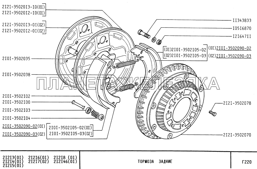 Тормоза задние ВАЗ-21213