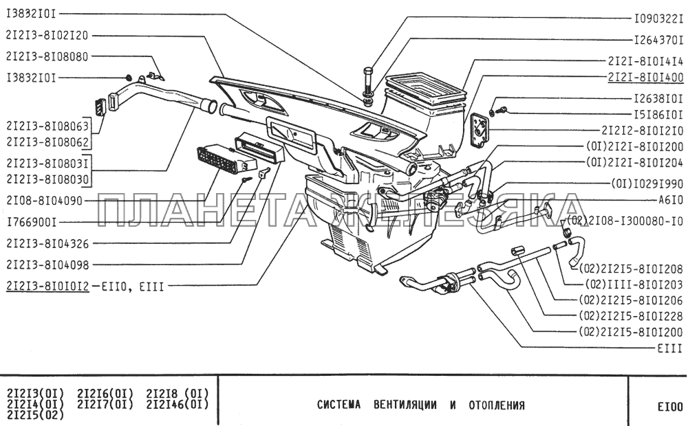 Система вентиляции и отопления ВАЗ-21213