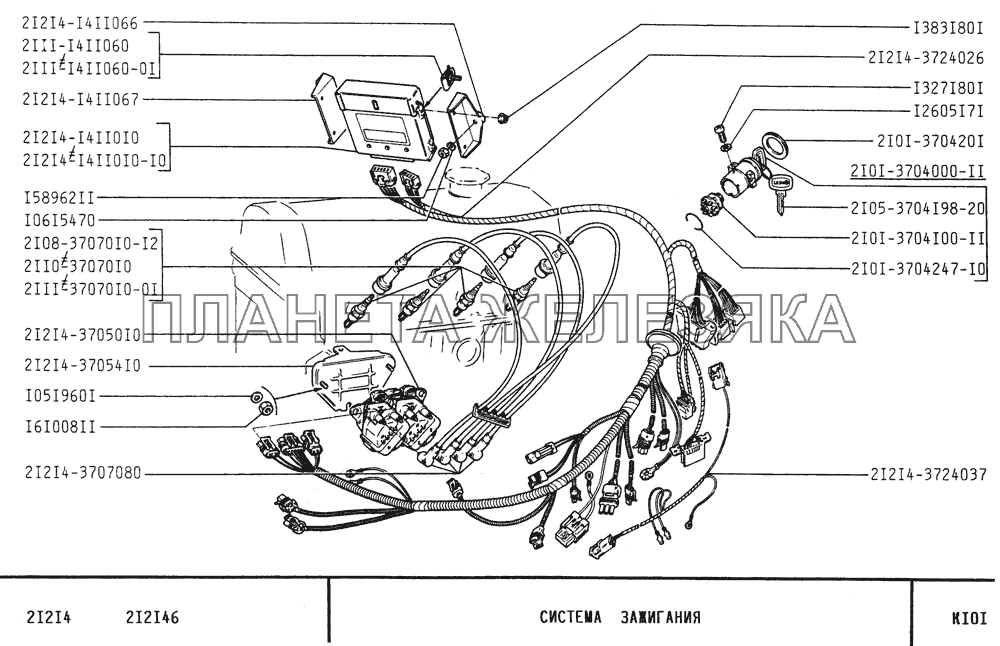 Провод зажигания ваз 2111. Катушка зажигания Нива 21213 инжектор. Катушка зажигания ВАЗ 21213 инжектор. Катушка зажигания ВАЗ 21213 Нива. Схема системы зажигания ВАЗ 21214 инжектор.