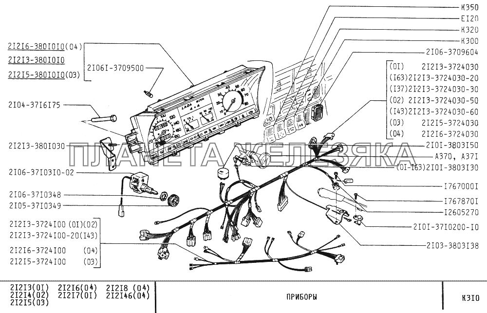 Приборы ВАЗ-21213