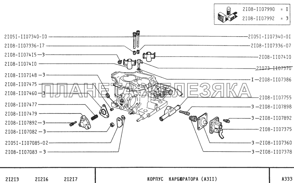 Корпус карбюратора ВАЗ-21213